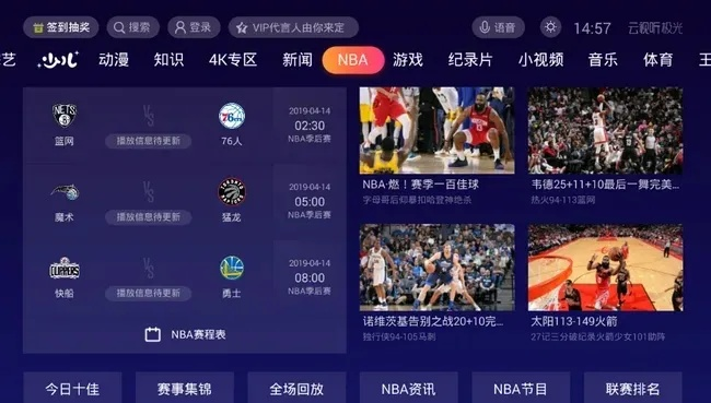 NBA篮球直播怎么下载并安装到手机？-第3张图片-www.211178.com_果博福布斯