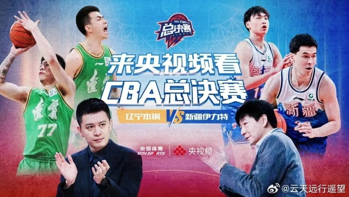 2023cba直播平台怎么使用？-第2张图片-www.211178.com_果博福布斯