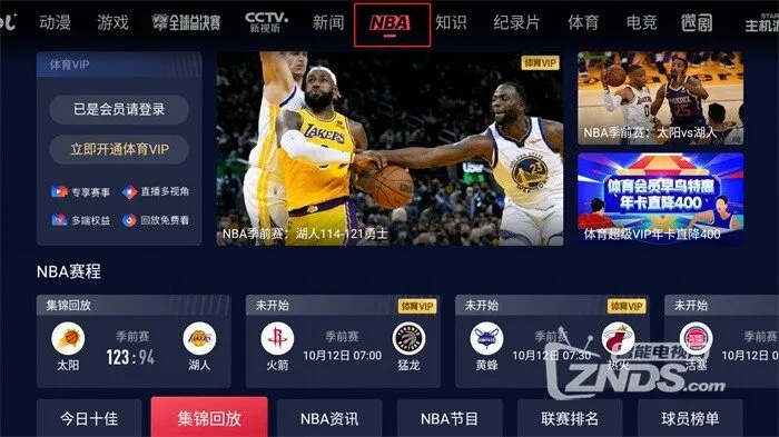 如何选择最佳的NBA直播观看软件