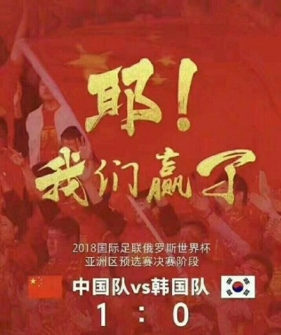 中国vs韩国第二球队决战，谁能夺得胜利？-第2张图片-www.211178.com_果博福布斯