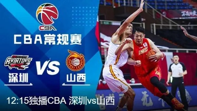 cbavsnba比赛录像 精彩对决回放