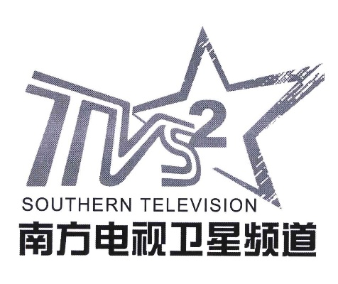 tvs2广东南方卫视下载 提供tvs2广东南方卫视下载的方法-第3张图片-www.211178.com_果博福布斯