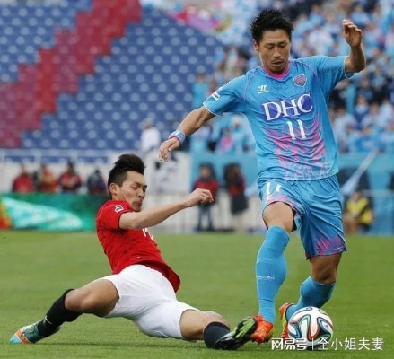 仙台七夕vs东京fc 比赛预测与分析