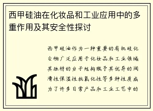 西甲硅油氧化产物 什么叫氧化产物-第2张图片-www.211178.com_果博福布斯