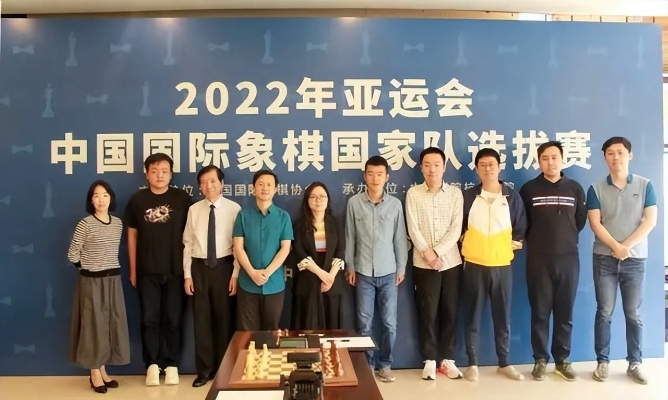 亚运会象棋比赛时间表公布，中国队实力如何？