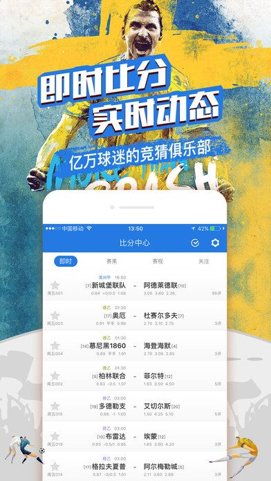 竞彩足球app最新版下载攻略-第3张图片-www.211178.com_果博福布斯