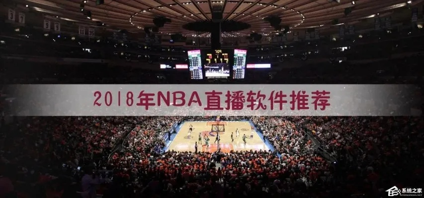 cctv5体育直播nba直播软件 网络直播cctv 5体育现场直播app-第3张图片-www.211178.com_果博福布斯